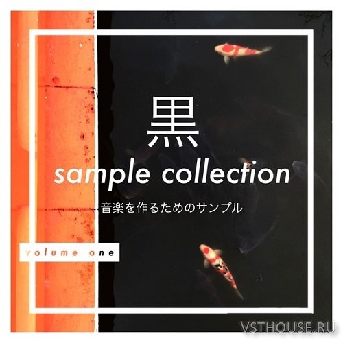 Kuro - Sample Collection Vol.1 (WAV, SERUM)