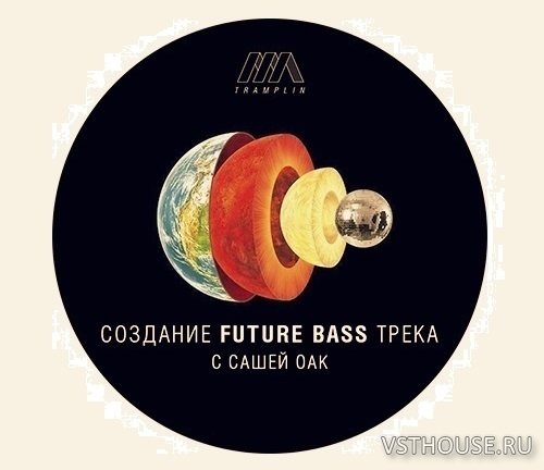 [Tramplin] Создание Future Bass трека [2016, RUS]