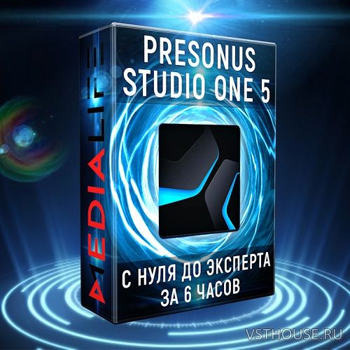 [Medialife] Studio One 5 с нуля до эксперта за 6 часов [2020, RUS]
