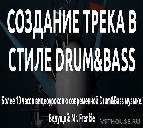[Tramplin] Создание трека в стиле Drum&Bass (Mr. Frenkie) [2020, RUS]