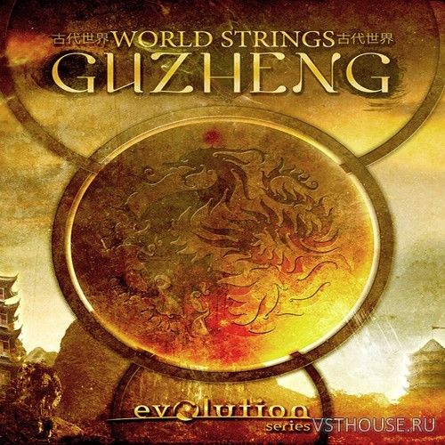 Evolution Series - World Strings Guzheng 1.0.0 (KONTAKT, EXE, PKG)