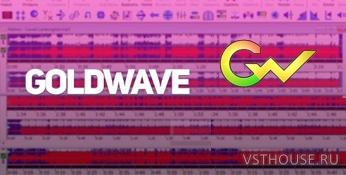 GoldWave 6.65 [2022, MULTILANG +RUS]