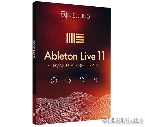 [Wikisound] Ableton live 11 с нуля до эксперта [2021, RUS]