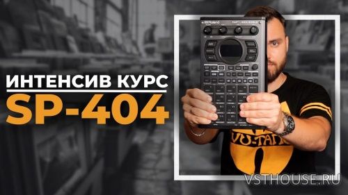 Masta Kraft - Интенсив по Roland SP 404-MK2 [2023, RUS]