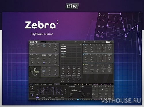 Heckmann Audio - u-he - Zebra3 v3.0.0.21799